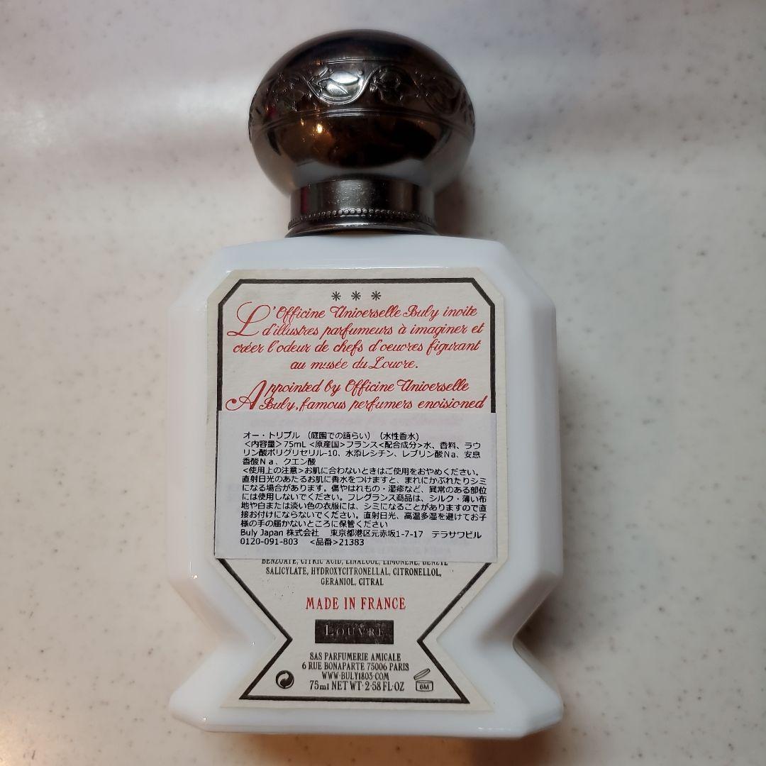 完売品ビュリーオートリプル・ルーブル庭園での語らい