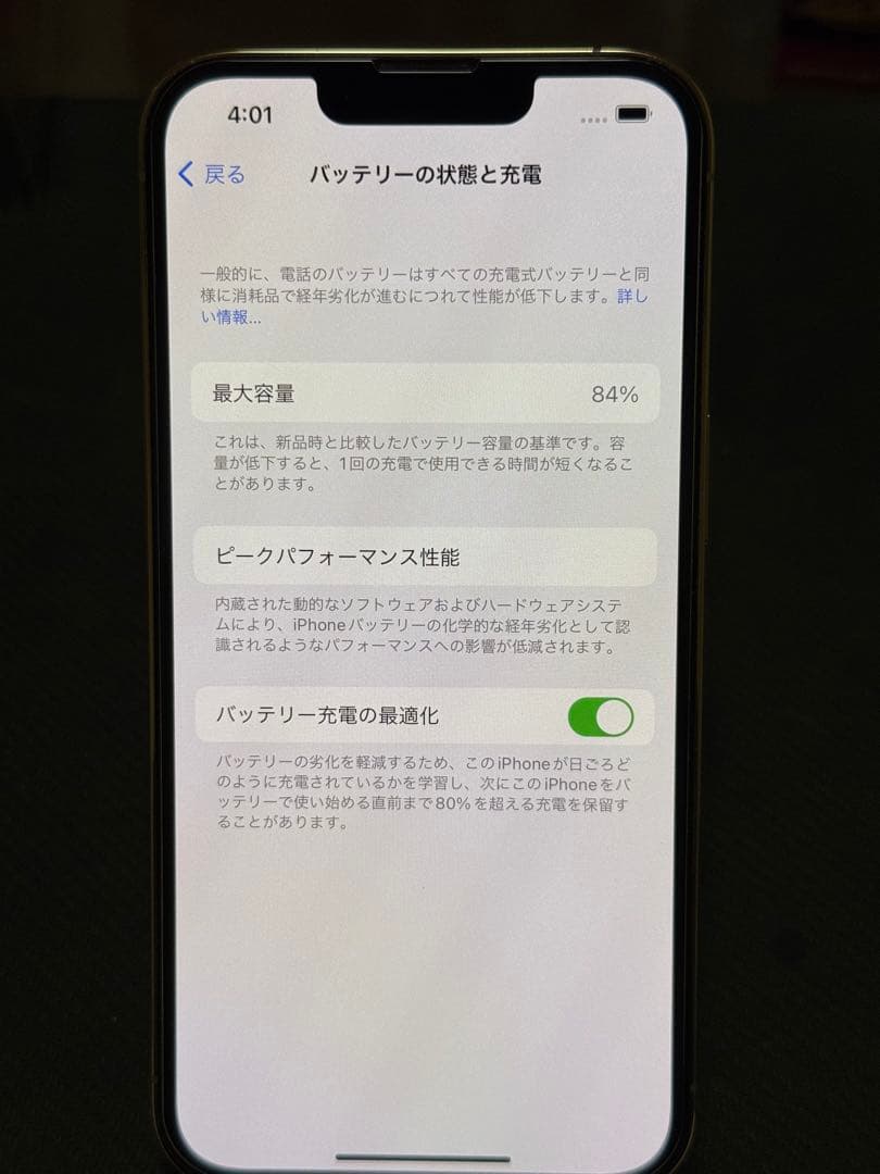 ミ*ズ様 iPhone13Pro 128GB(ゴールド) SIMフリー