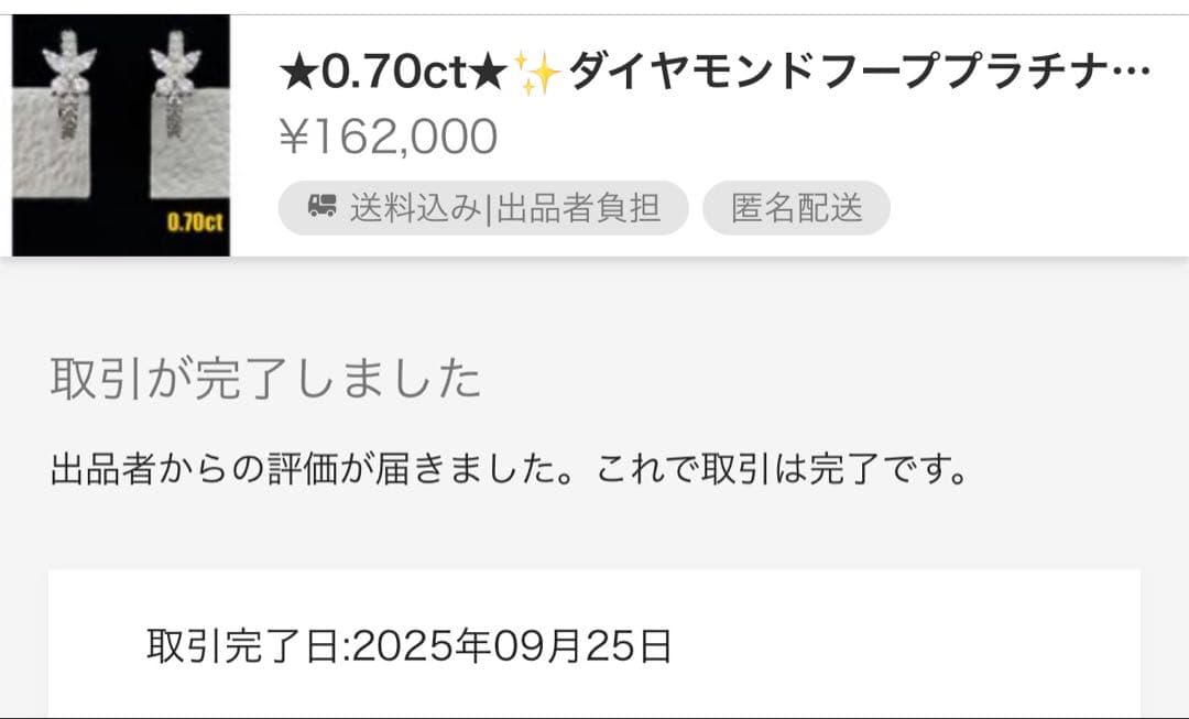 ダイヤモンドフープピアス バタフライモチーフ 0.70ct