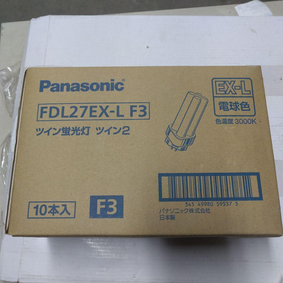 し*い様 Panasonic FDL27EX-L F3 ツイン蛍光灯 10本入