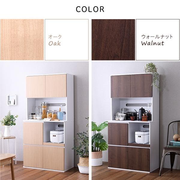 スリム食器棚 79cm幅