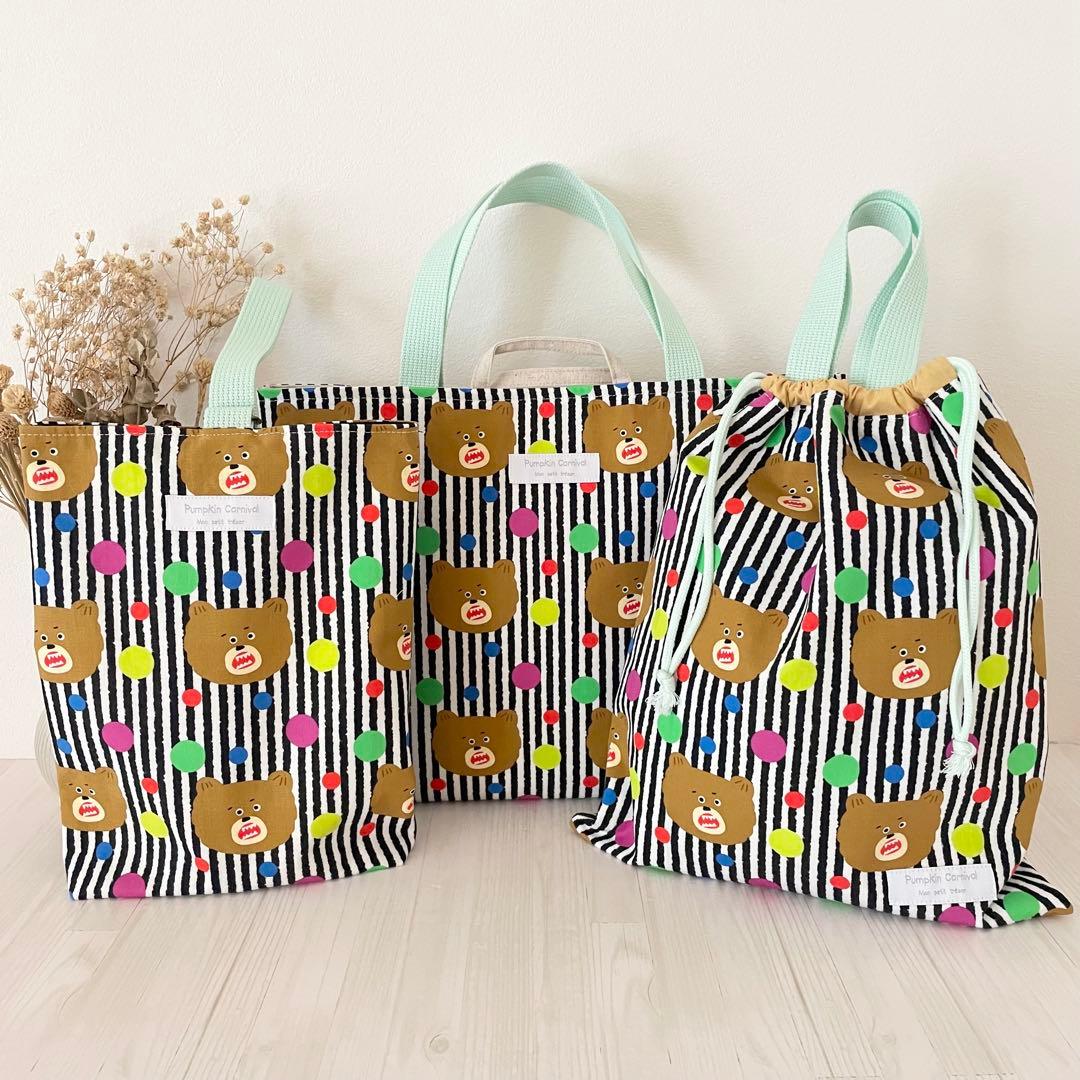 入園入学セット★くま★レッスンバッグ★お道具箱も入る★お名前タグ付き