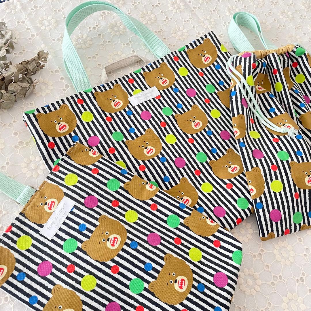 入園入学セット★くま★レッスンバッグ★お道具箱も入る★お名前タグ付き