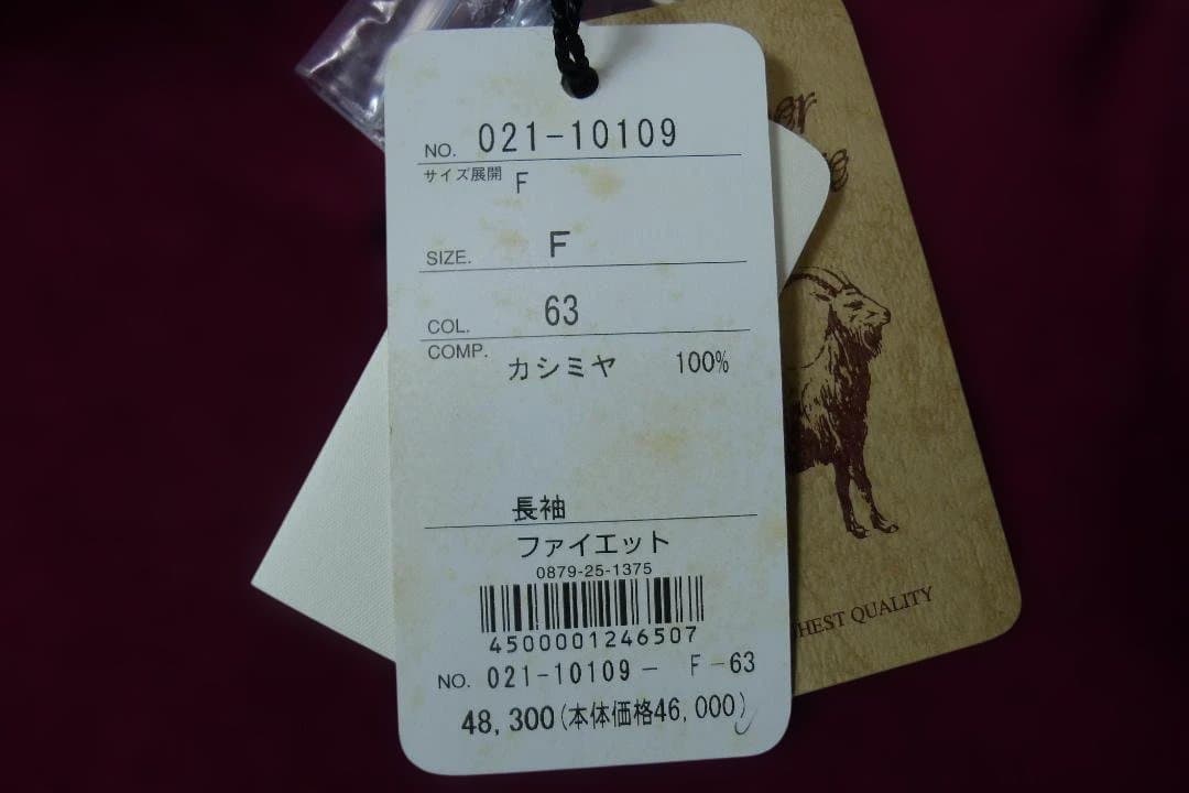 Fayette カシミヤ100％ ゆったり オーバー ニット チュニック F