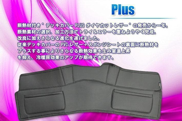 ハイエース デッキカバー LUVLUX×GLASSY 200系 1～8型 F・R