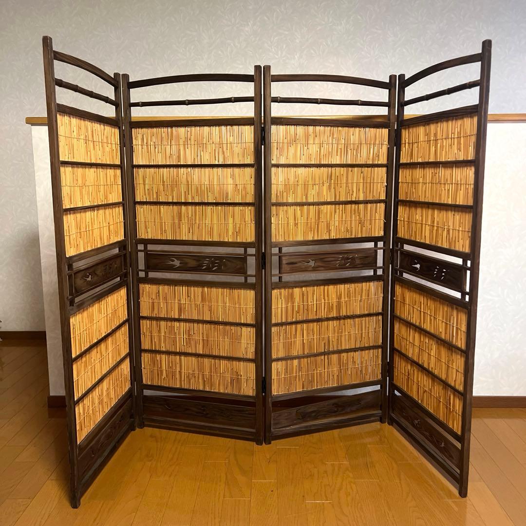 キッシー竹簾屏風衝立目隠し4連間仕切 透かし彫り古民家古道具パーテーション