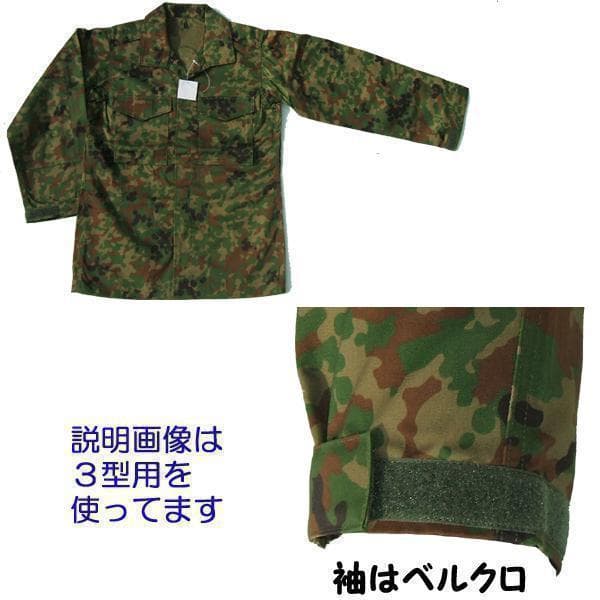 ＩＲ対赤外線加工　陸上自衛隊 リップストップ 迷彩服 ＶＣ４A ビニロン