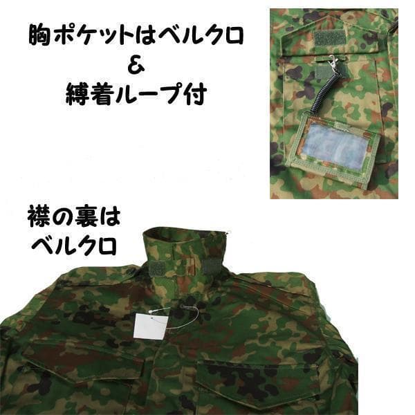 ＩＲ対赤外線加工　陸上自衛隊 リップストップ 迷彩服 ＶＣ４A ビニロン