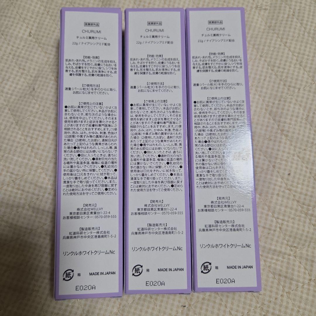 CHURUMI ナイアシンアミド フェイスクリーム＋ファンデーション ４本セット