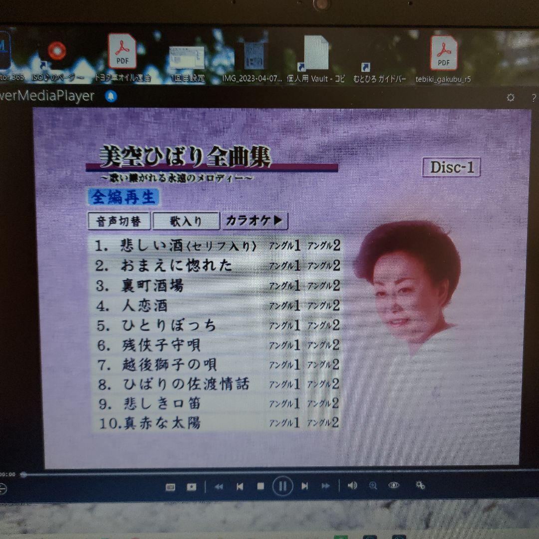 美空ひばり/全曲集～歌い継がれる永遠のメロディー〈5枚組〉