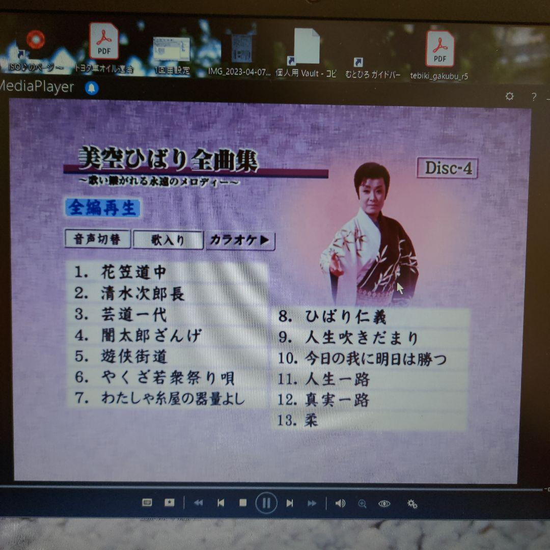 美空ひばり/全曲集～歌い継がれる永遠のメロディー〈5枚組〉