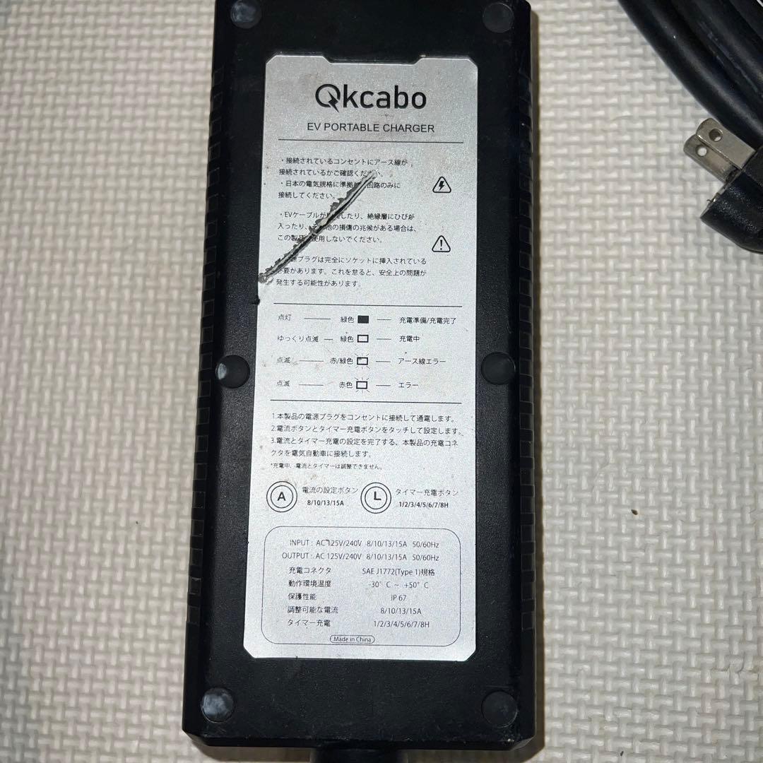 Qkcabo 電気自動車 充電ケーブル