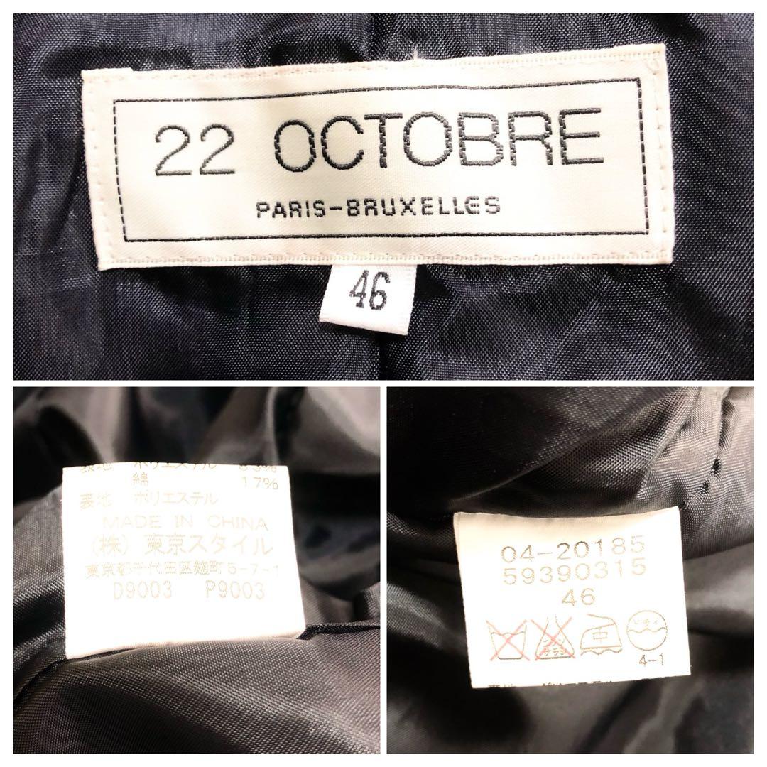 極美品✨3XL 大きいサイズ 22OCTOBRE ベルト トレンチコート 46