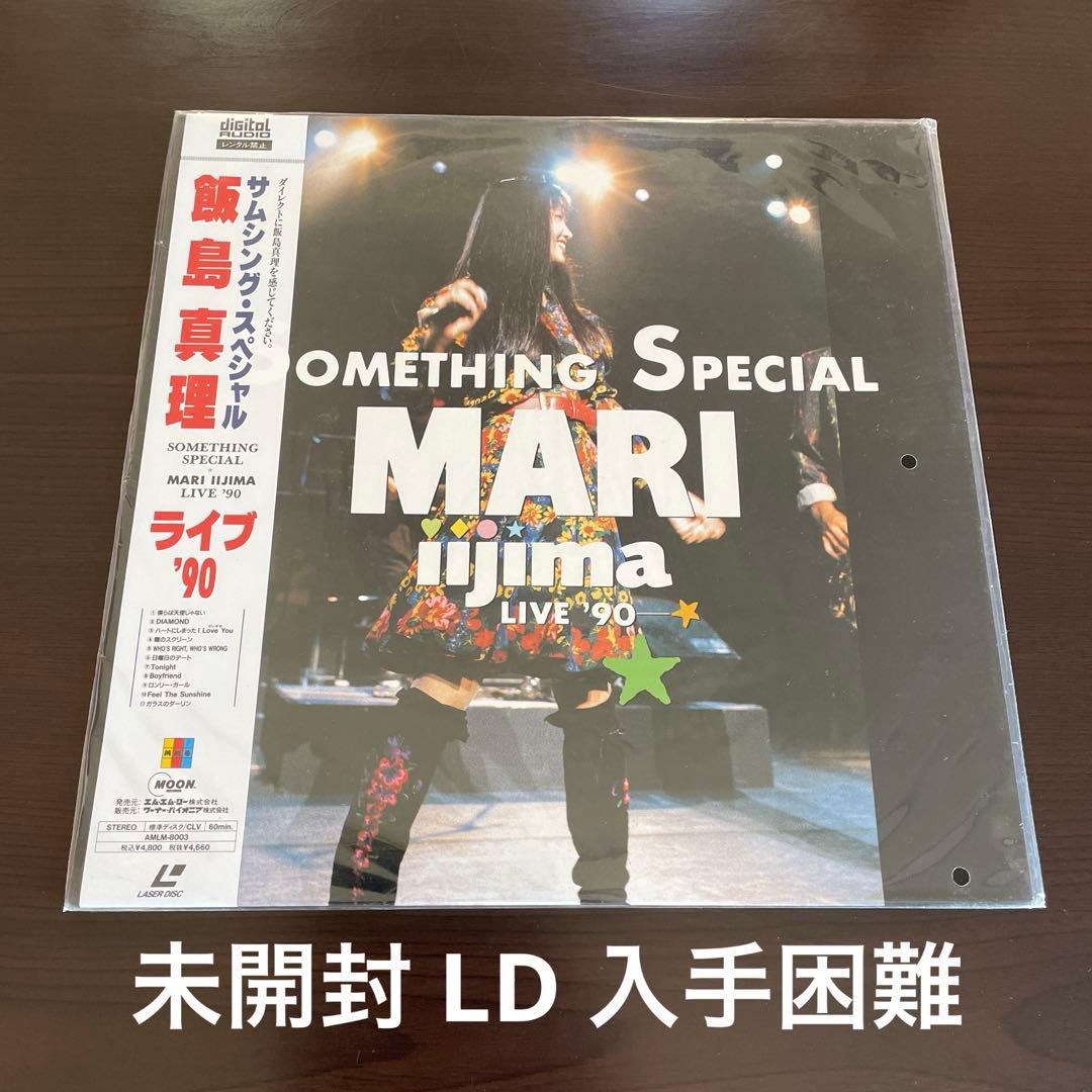 飯島真理 レコード / LD 未開封 入手困難 / ツアーパンフ / パズル