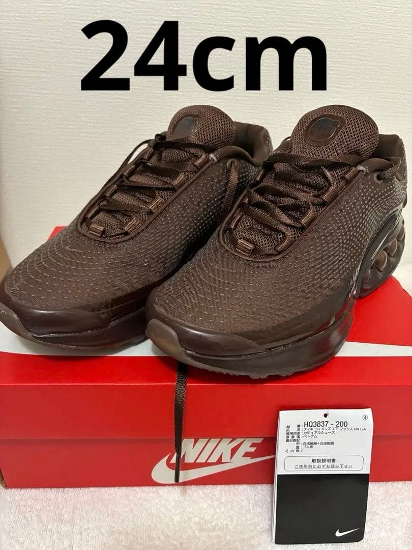 Nike Air Max Dn Isa HQ3837-200 イサマヤフレンチ
