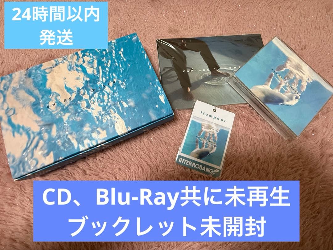 flumpool Shape the water FC限定盤 CD&ブルーレイ
