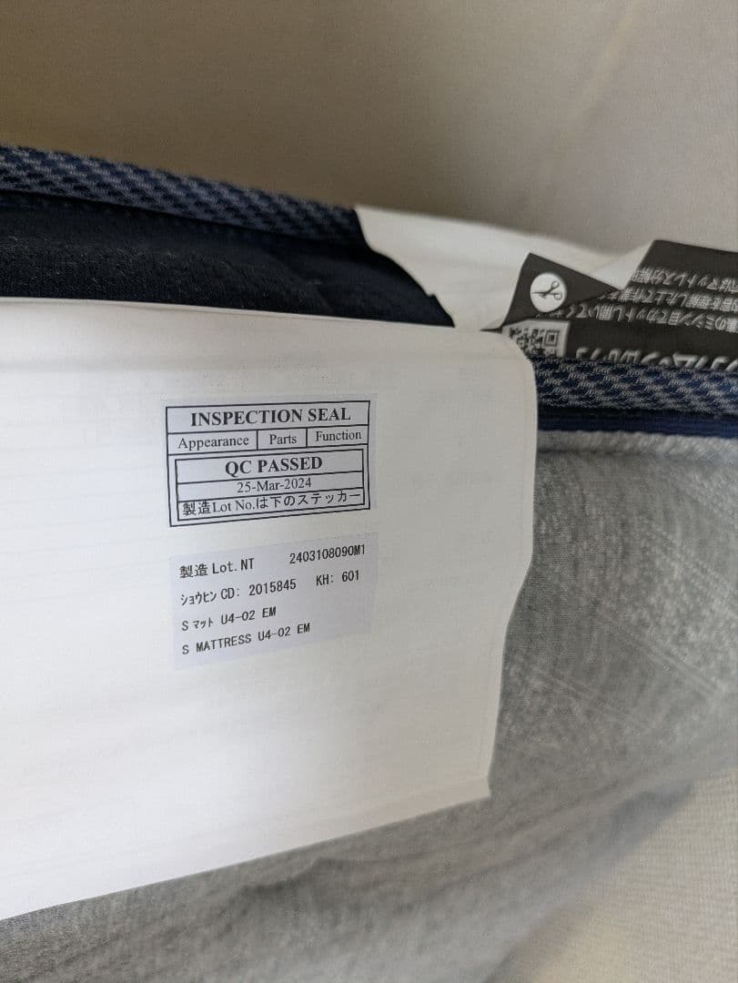 【処分のため24日までに削除】ニトリ マットレス U4 シングル かため