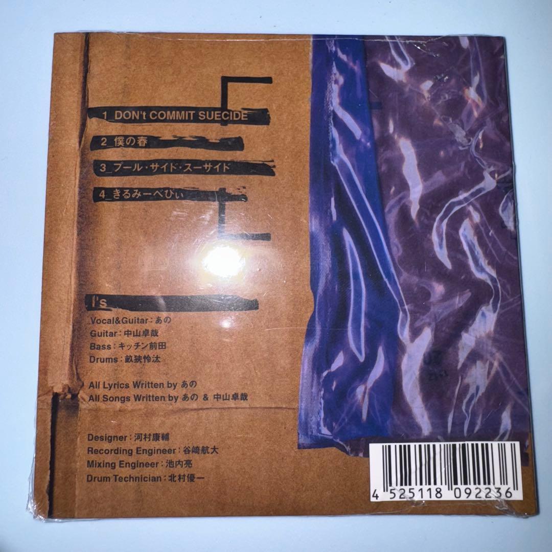 あのちゃん I's CD DON't COMMIT SUICIDE