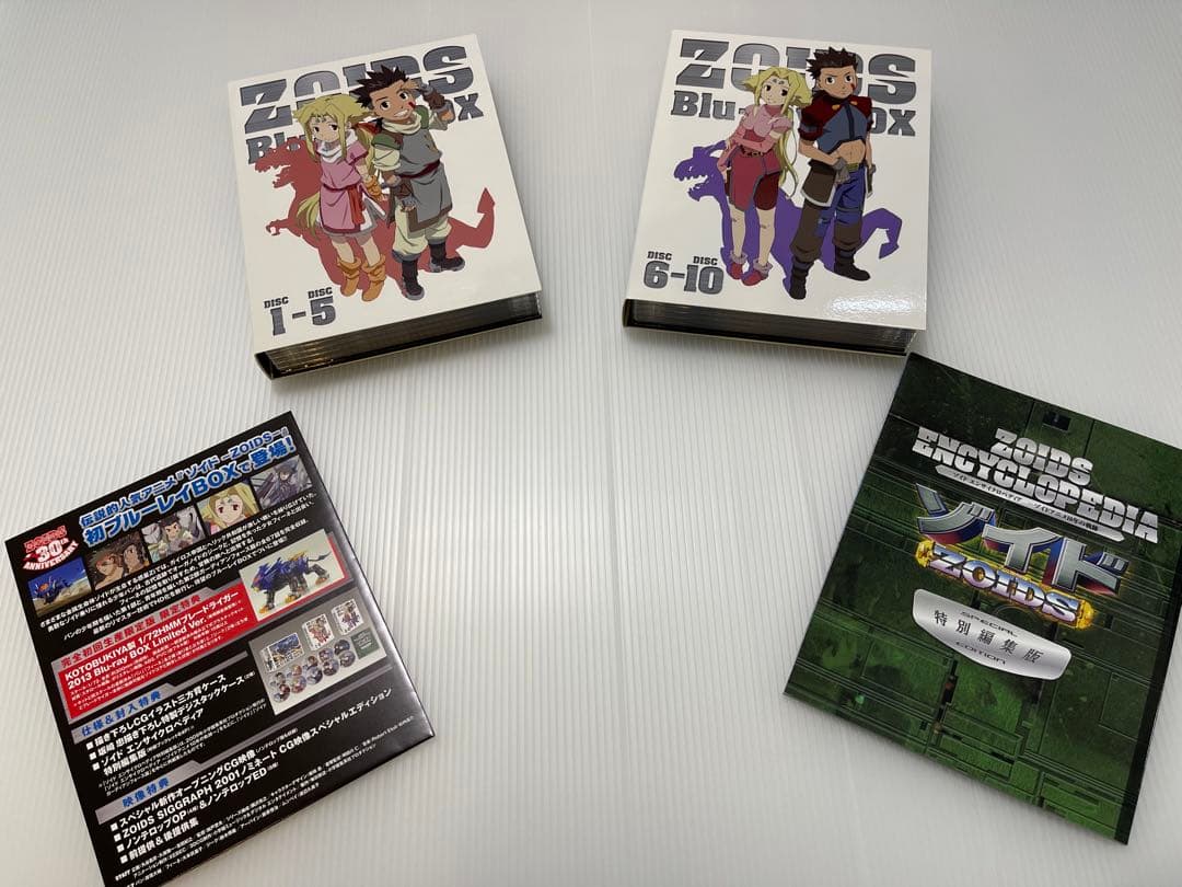 ゾイド Blu-ray BOX〈10枚組〉