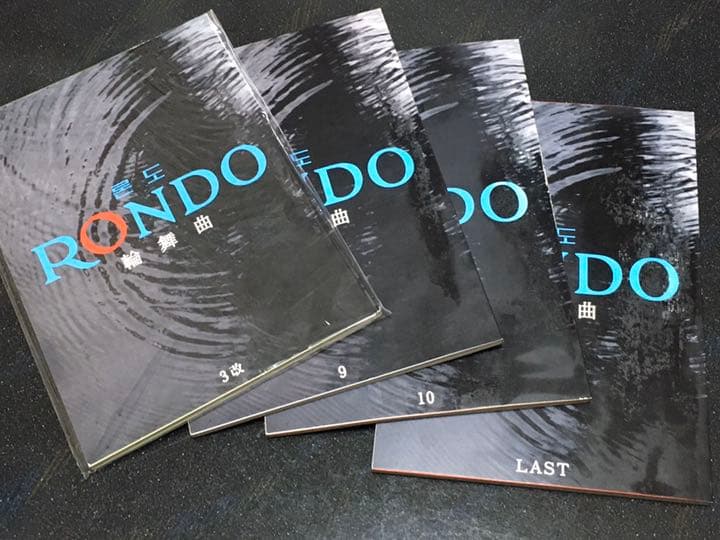 ドラマ● 輪舞曲−ロンド−●第3,9,10,11(LAST)話 台本 4冊セット