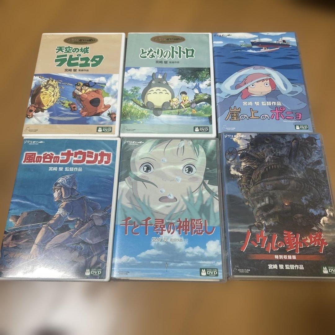 スタジオジブリ　定番人気6作品　特典ディスク＋ケース【本編視聴可】
