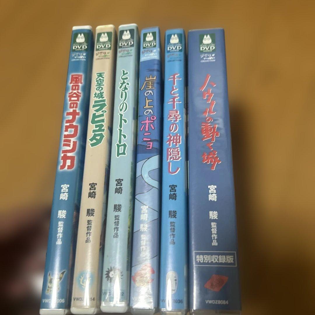 スタジオジブリ　定番人気6作品　特典ディスク＋ケース【本編視聴可】