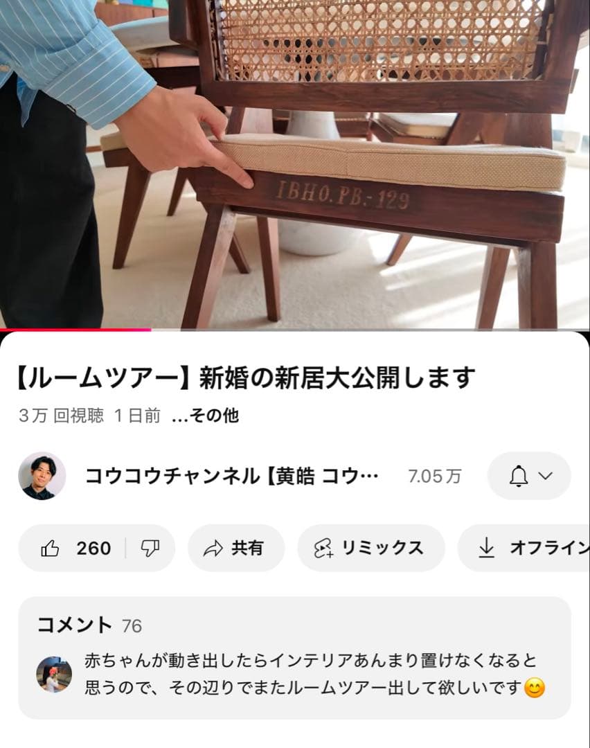 オリジナル pierre jeanneret ピエールジャンヌレ