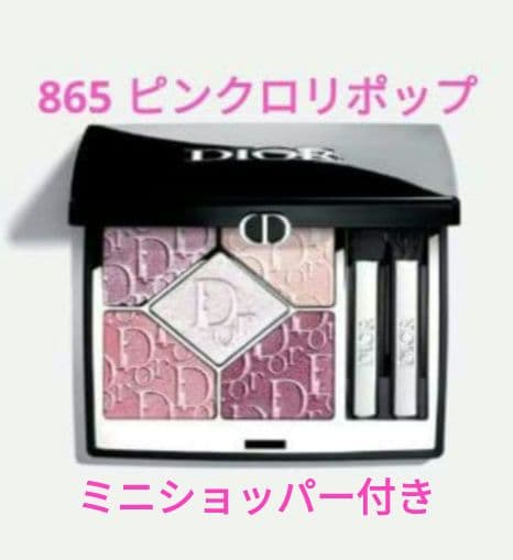 ミニショッパー付ディオールショウサンククルール865ピンクロリポップ限定