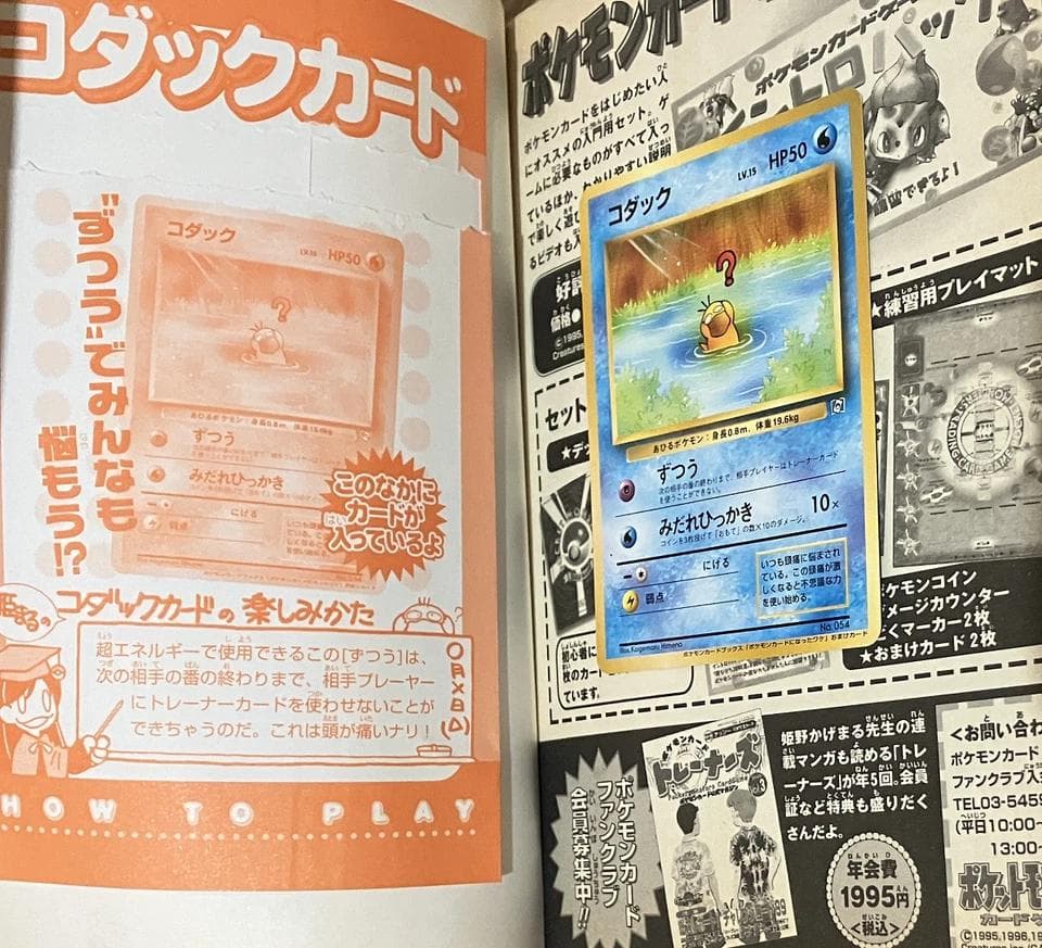 ポケモンカードになったワケ 漫画全6巻セット カード付 ポケモン pokemon