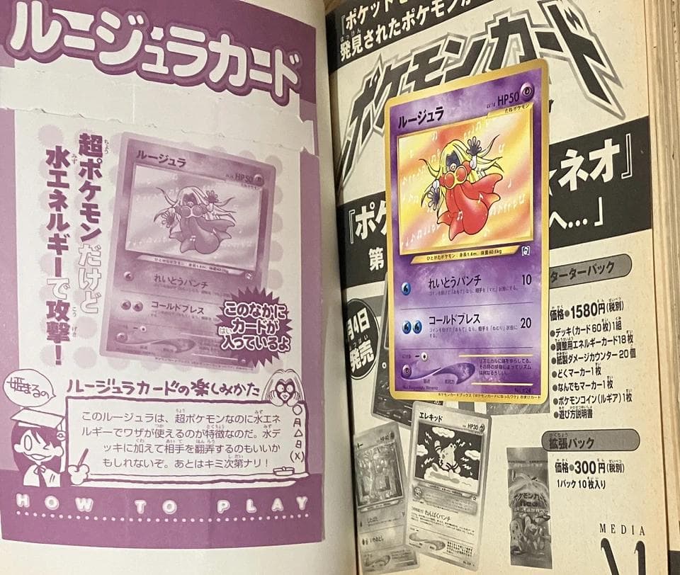 ポケモンカードになったワケ 漫画全6巻セット カード付 ポケモン pokemon