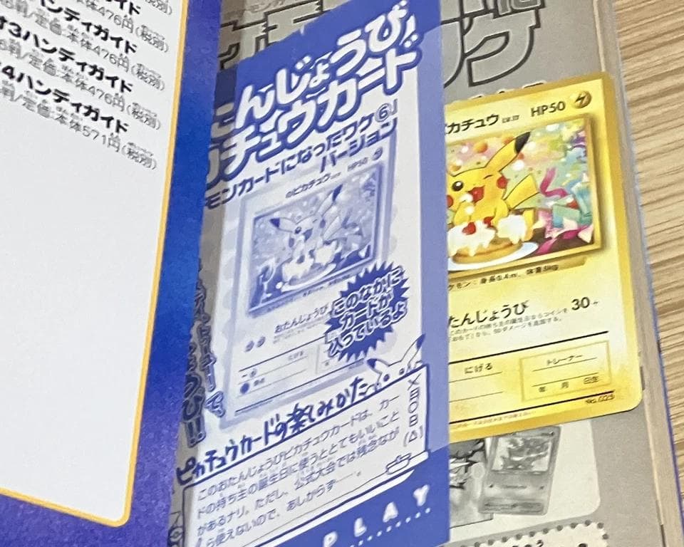 ポケモンカードになったワケ 漫画全6巻セット カード付 ポケモン pokemon