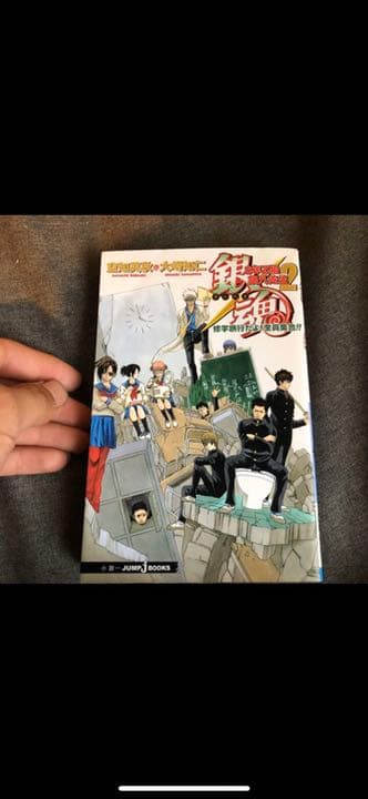 銀魂1巻〜43巻セット