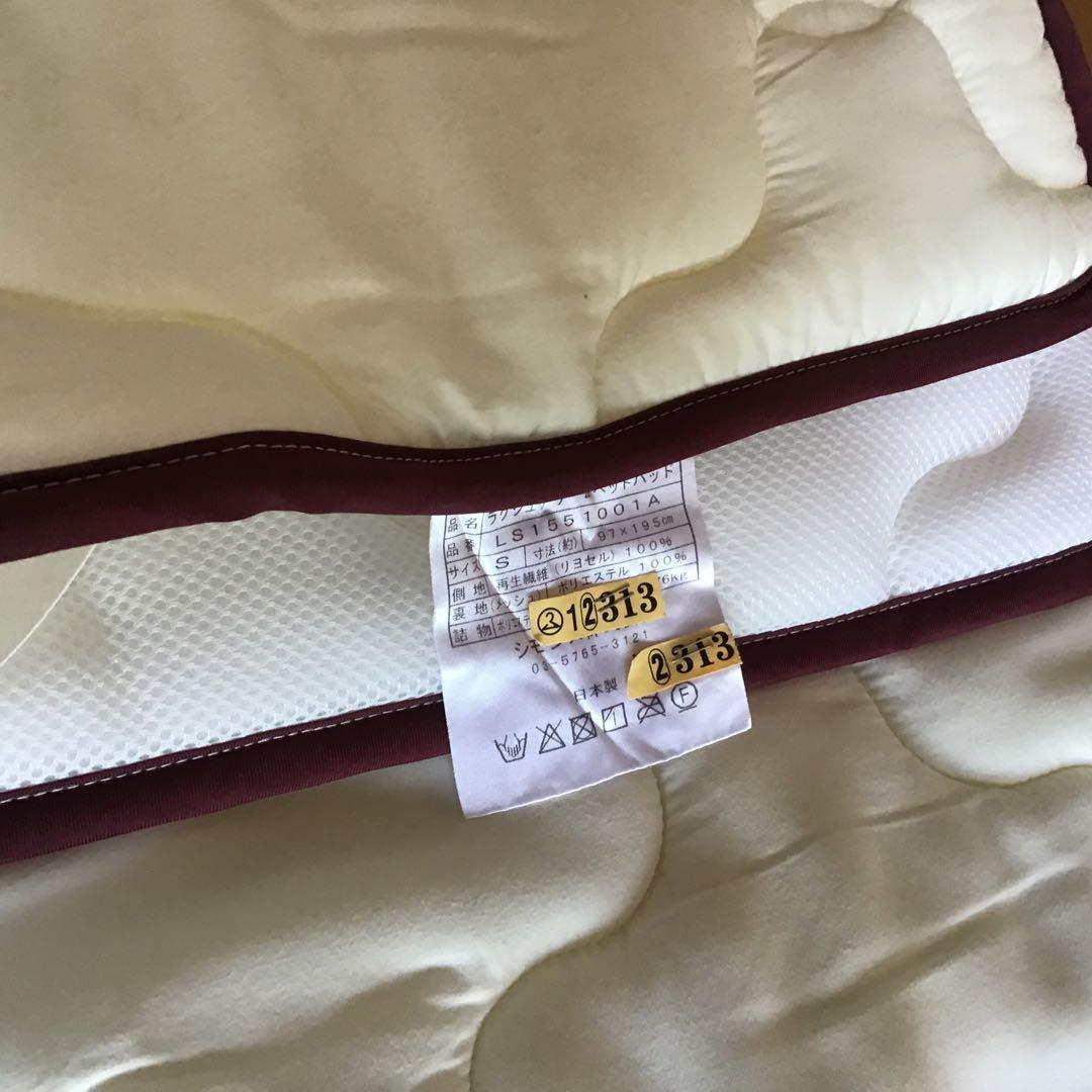 日本製 シモンズラグジュアリーベッドパッド　シングル　数日使用　クリーニング済
