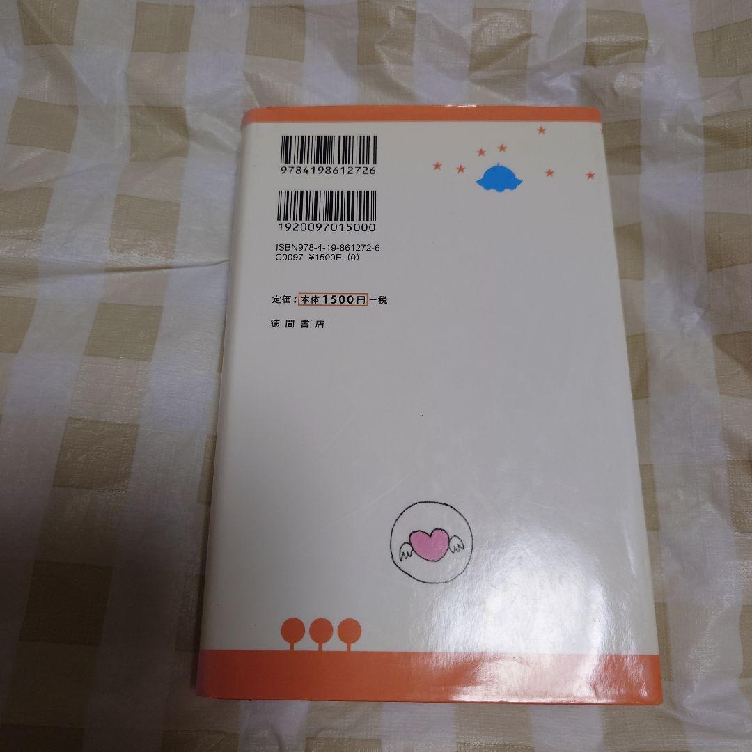 もどってきたアミ : 小さな宇宙人　アミ　3度目の約束　2冊セット