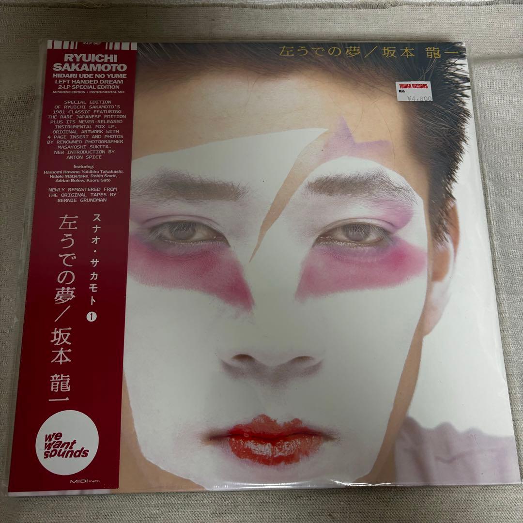 坂本龍一 左うでの夢 リイシュー盤 LP