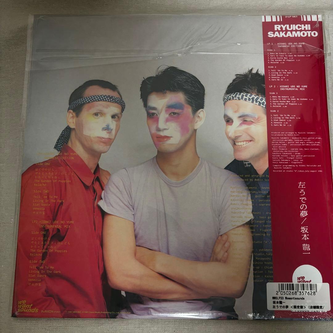 坂本龍一 左うでの夢 リイシュー盤 LP