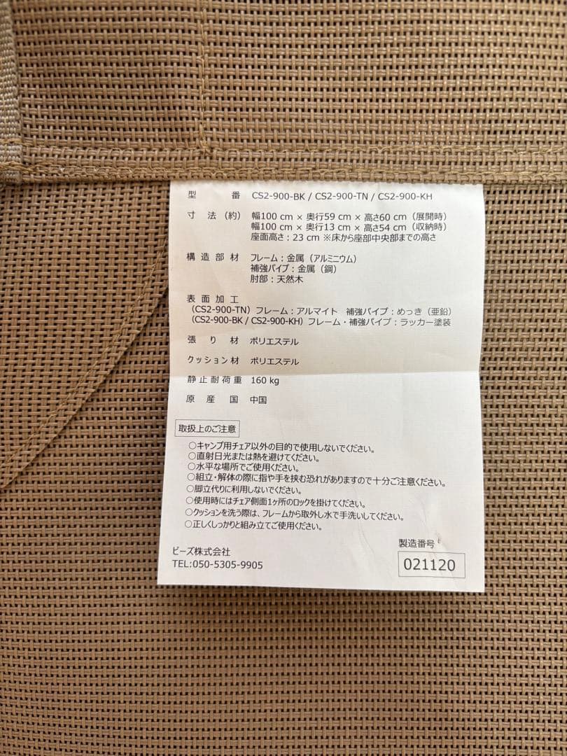 DOD 折りたたみ 二人掛けアウトドアベンチ ベージュ　CS2-900-tn