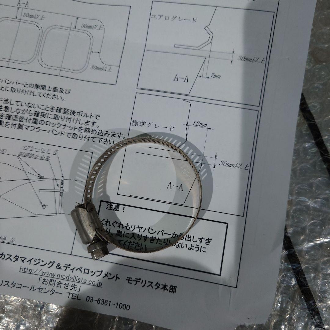 VOXY 80系　モデリスタ　マフラーカッター