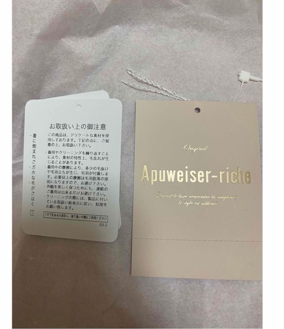 新品未使用　apuweiser-riche ファーブルゾン