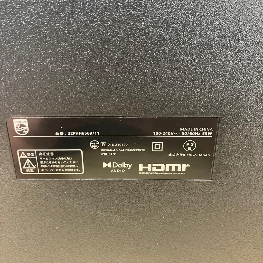 フィリップス 32型チューナーレステレビ 32PHH6569/11