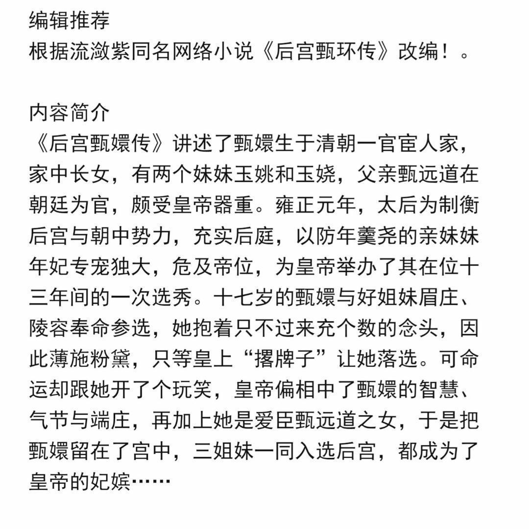 中国語ドラマ：「 后宫甄嬛传」全集 DVD16枚組 经济版 孙俪 蔡少芬【新品】