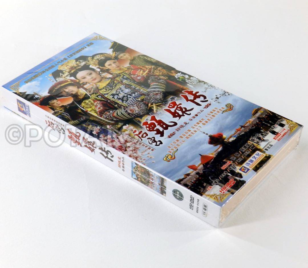 中国語ドラマ：「 后宫甄嬛传」全集 DVD16枚組 经济版 孙俪 蔡少芬【新品】