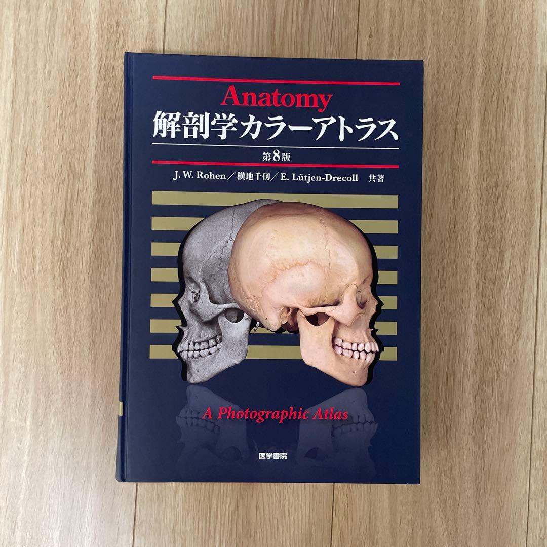 Anatomy 解剖学カラ―アトラス 第8版・ヴォルフ カラー 人体解剖学図譜