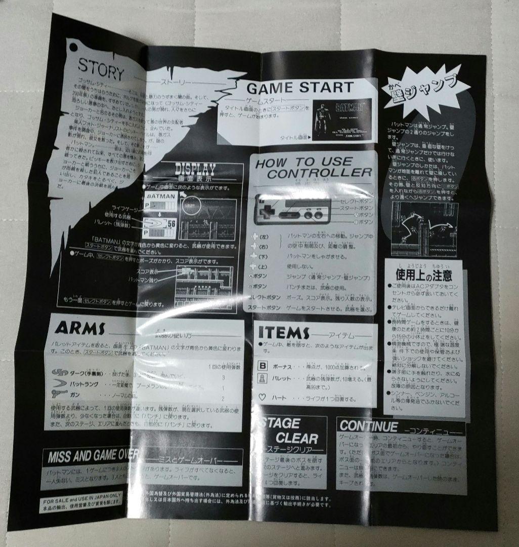 BATMAN　ファミリーコンピューターソフト(ケース付き)