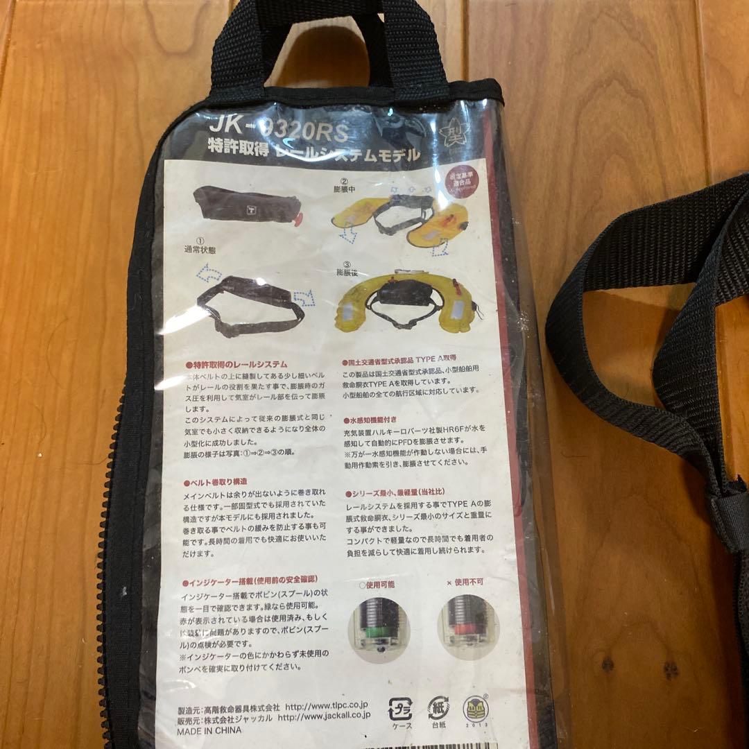 ジャッカル　ライフジャケット JK-9320RS TYPE A