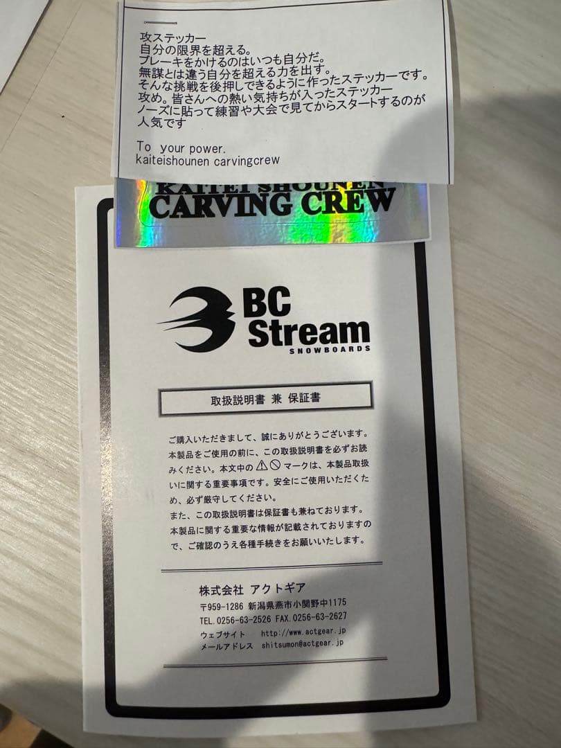 く*み様 新品未使用　25-26 BC STREAM DR56ツイン ストラクチ
