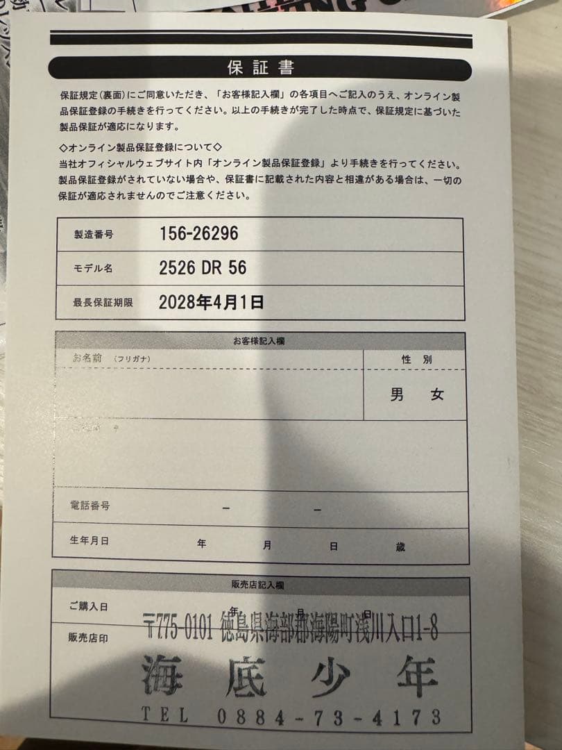 く*み様 新品未使用　25-26 BC STREAM DR56ツイン ストラクチ