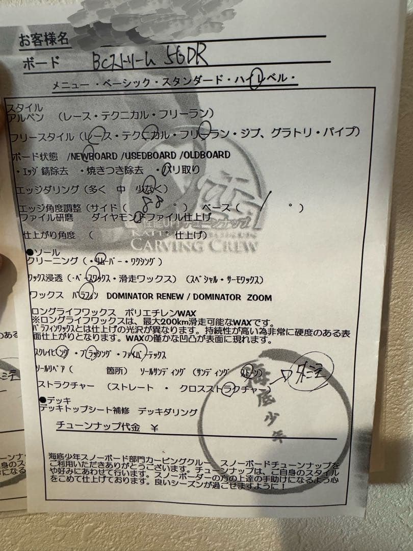 く*み様 新品未使用　25-26 BC STREAM DR56ツイン ストラクチ