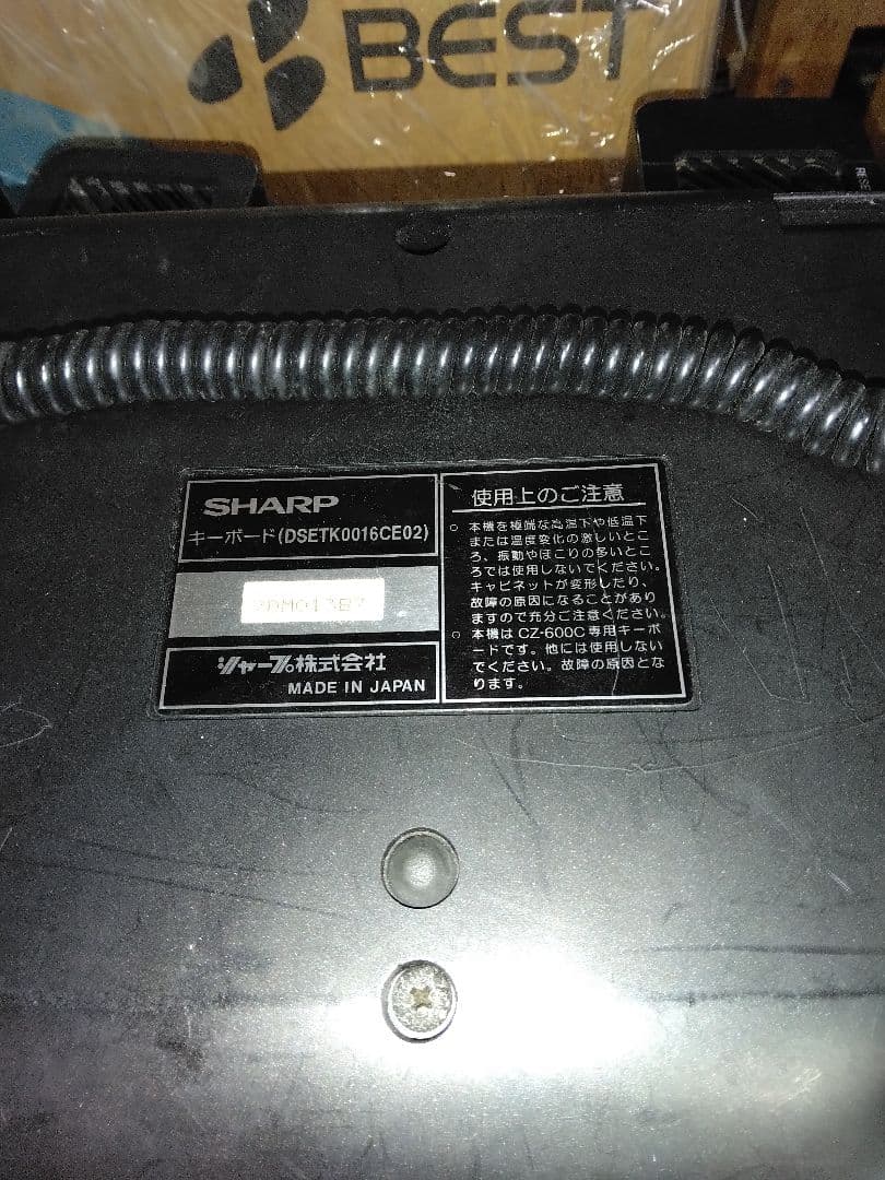 カ*ん様 X68000　X68000expert キーボードセット　ジャンク