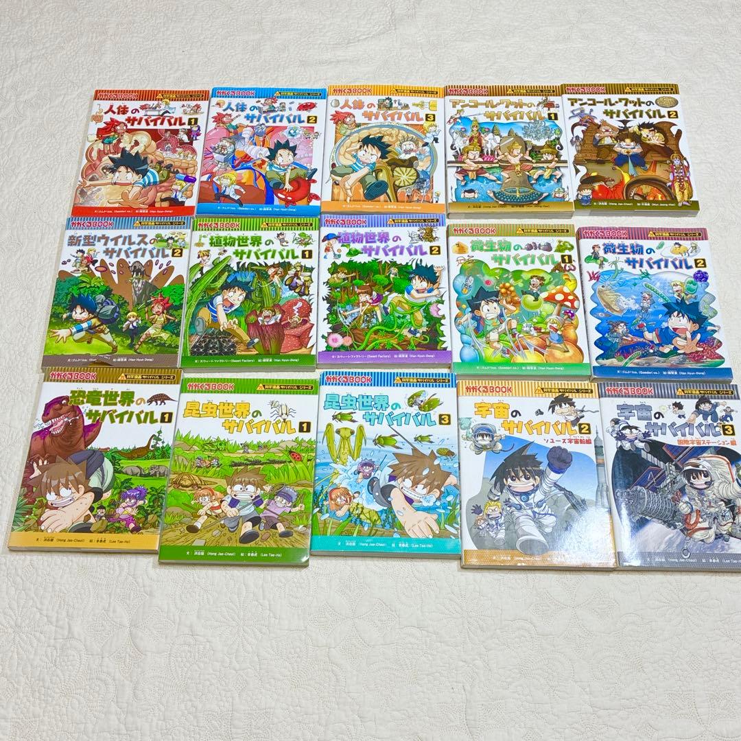 【即日発送】科学漫画 サバイバルシリーズ 大人気 34巻セット